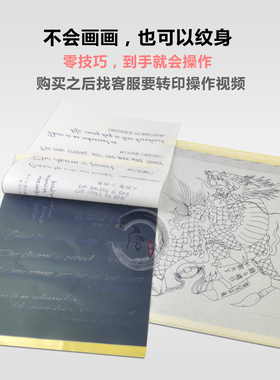 纹身转印纸图稿新款小清新性感图