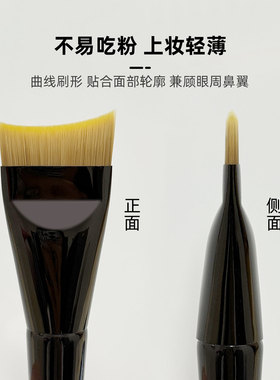 梦美琪月牙粉底刷面膜刷超薄无痕