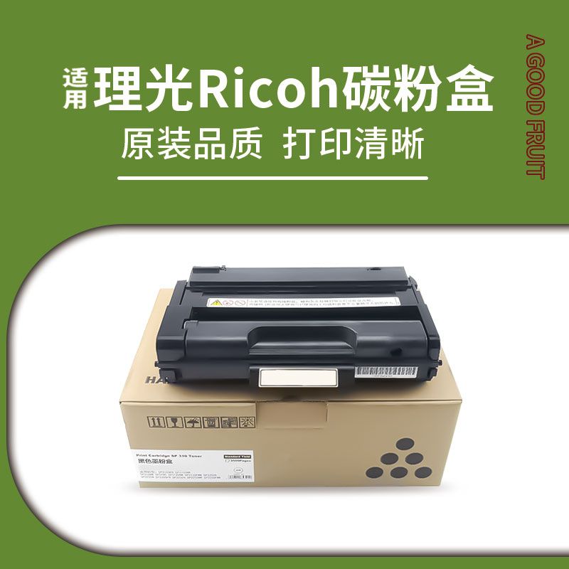 适用理光/Ricoh SP3410SF SP3410N SP3410DN打印机硒鼓SP340粉盒 - 图1