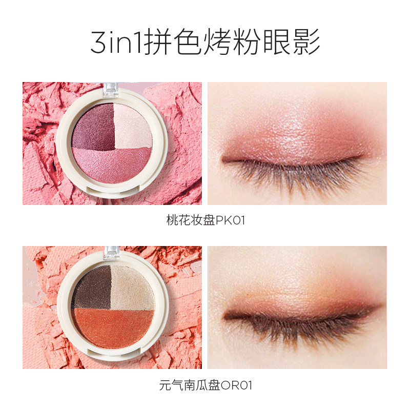 得鲜清清三色眼影盘珠光防水大理石 thesaem得鲜眼影
