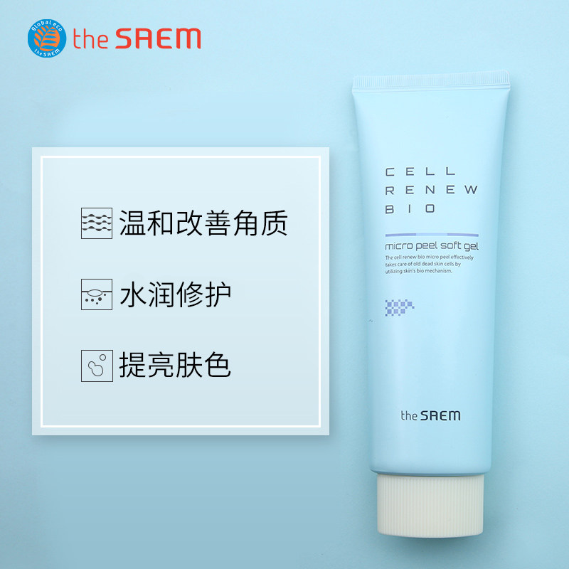 得鲜面部女深层清洁毛孔去角质乳 thesaem得鲜面部磨砂/去角质