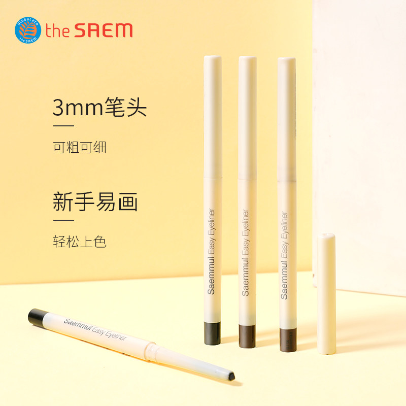 得鲜简易眼线胶笔不易晕染女眼线笔 thesaem得鲜眼线