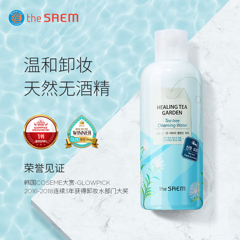 得鲜茶树油温和清洁脸三合一卸妆水 thesaem得鲜卸妆