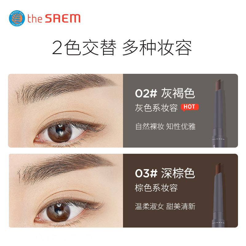 得鲜女防水防汗自然持久根根眉眉笔 thesaem得鲜眉笔/眉粉/眉膏