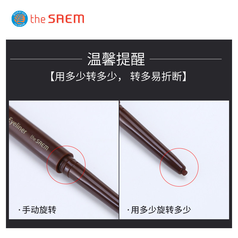 得鲜爱可纤细极细防水不易女眼线笔 thesaem得鲜眼线