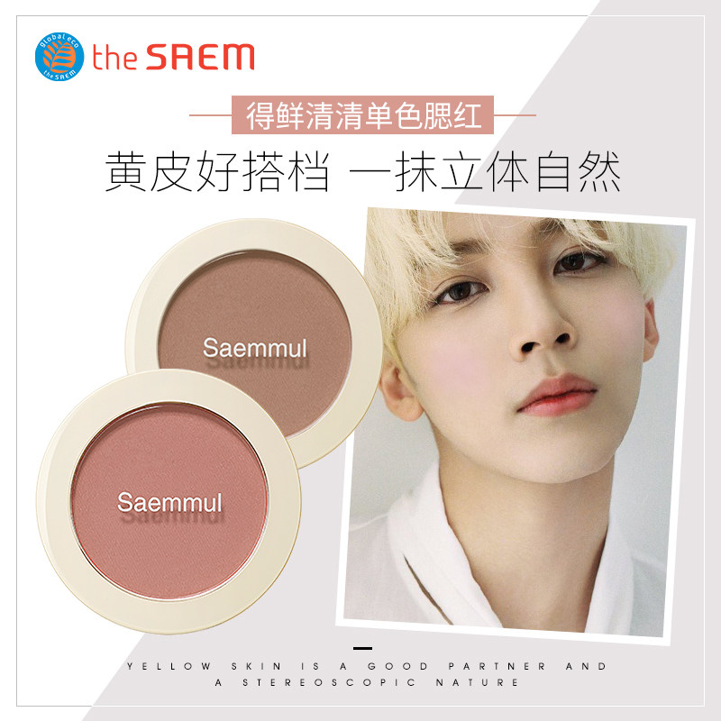 得鲜清清单色橘色蜜桃色自然小腮红 thesaem得鲜腮红/胭脂