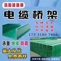 GRP epoxy resin cable bridge composite material fireproof flame retardant trunking large cross distance FRP anti-corrosive trough