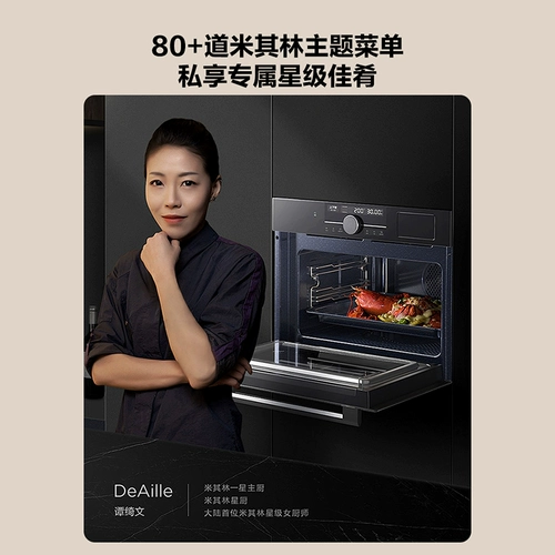 Midea D5 Микро -штифровая на гриле на гриле машины встроенная электрическая паровая коробка мебель для пароварной духовки.