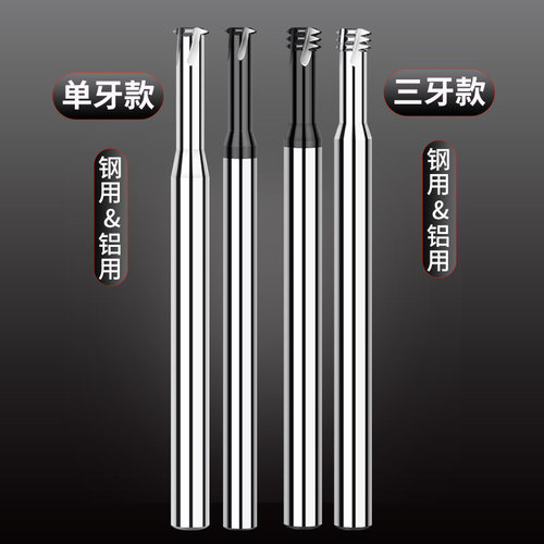 65度钨钢铝用铣牙刀单齿加长硬质合金螺纹铣刀高硬数控刀M3M4M6M8 - 图1