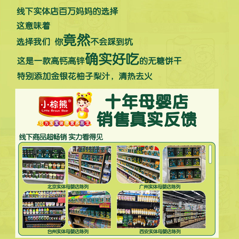 小棕熊酪A2β蛋白饼干DHA叶黄素酯饼干零食宝宝饼干无添加宝零食,淘宝优惠券,粉丝福利购,淘宝优惠卷