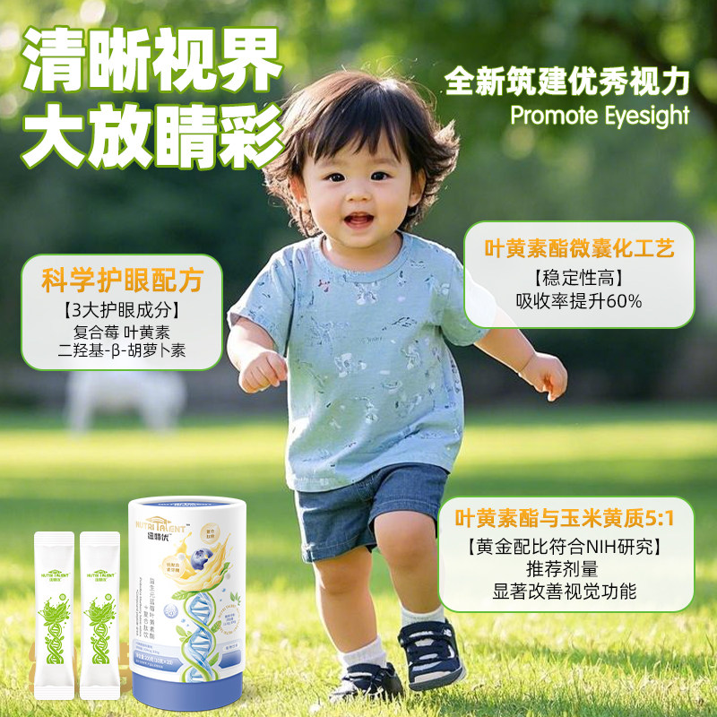 小棕熊香港益生元叶黄素酯复合肽饮宝宝营养补充剂护眼蓝莓核桃肽,淘宝优惠券,粉丝福利购,淘宝优惠卷