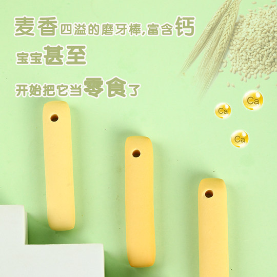 敏宝超硬磨牙棒无鸡蛋牛奶宝宝磨牙棒高钙磨牙手指饼干小宝送挂绳
