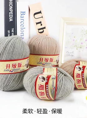 中细羊毛线中细手工编织
