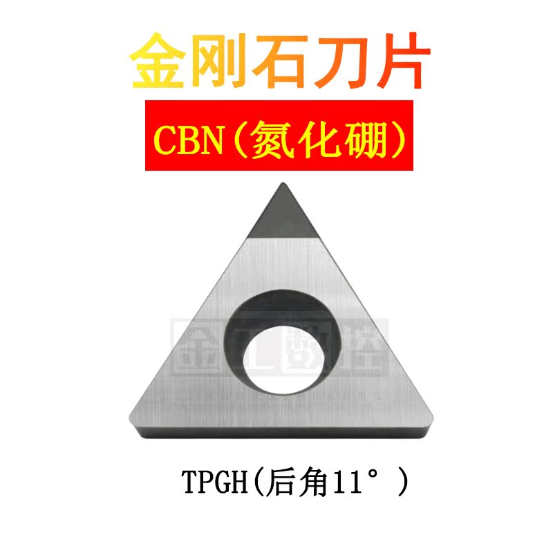 PDC/CBN刀片金刚石刀片TPGH080204/090204/110304/160304宝石钻石-图0