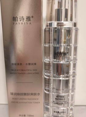 念美如一中的药膜面膜全套念美官方旗舰店帕诗雅套盒12件套念美人