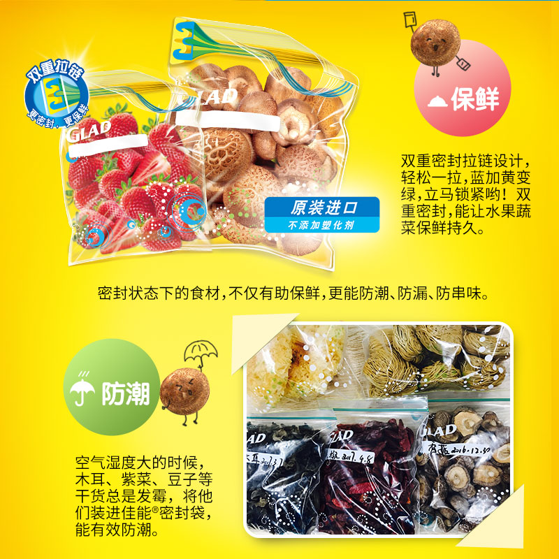 GLAD佳能食品密封袋小号大号透明可爱收纳袋拉链密实袋保鲜防潮袋 - 图2