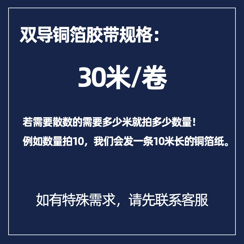 双导铜箔胶带 加厚纯铜双面导电铜箔纸信号加强屏蔽铜箔片宽1厘米