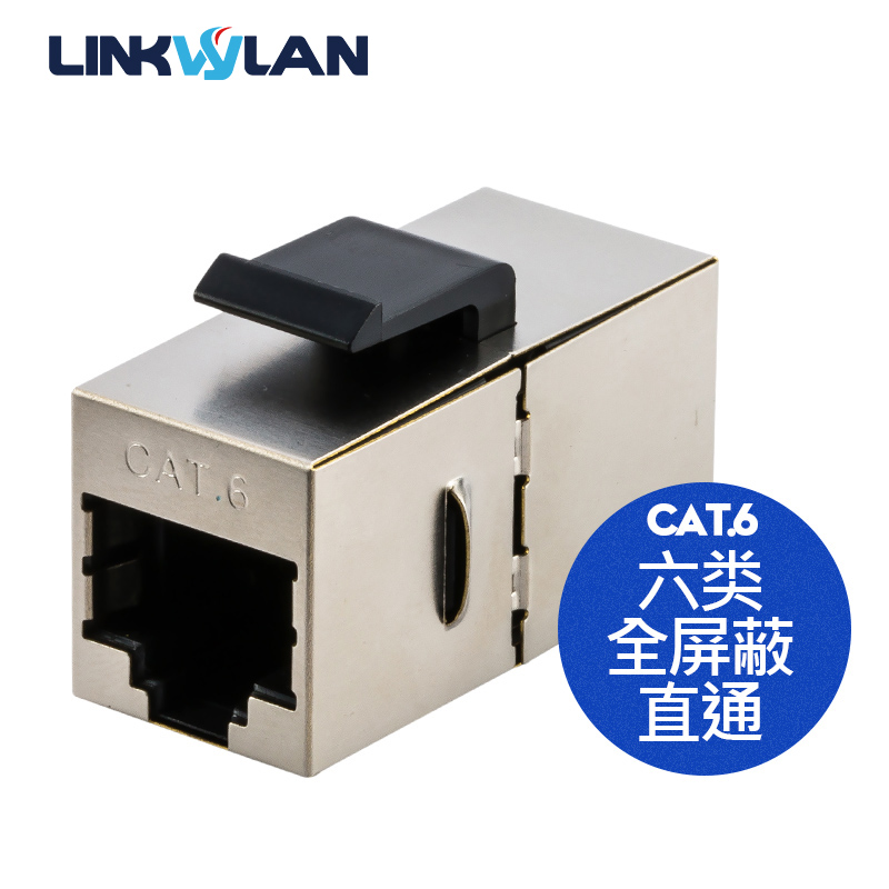 CAT6六类屏蔽网络直通 RJ45模块卡接式转接头PCB延长网络对接头