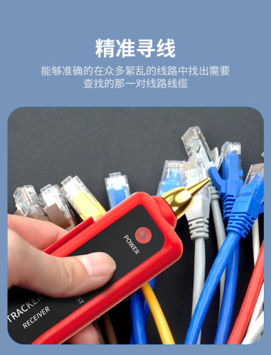 联威多功能寻线仪POE带电检测试仪器网络信号通断工具对线查网线 - 图1