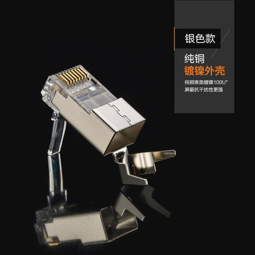 网线水晶头CAT7七类6A超六类万兆屏蔽网络连接头RJ45电脑8芯插头 - 图2