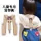 Baby carrier clip children's three-clip suspender belt