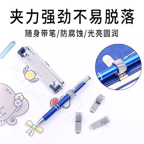 简约弹簧笔插手账本文具复古金属笔夹随身记事收纳笔插方便携带 - 图1
