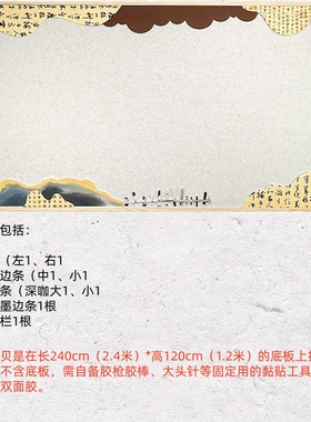晨之美新中式立体走廊墙贴无纺布