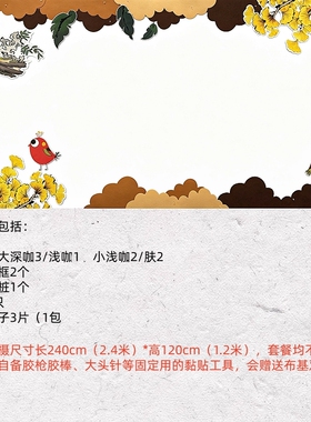 晨之美秋季银杏大主题墙墙贴壁饰