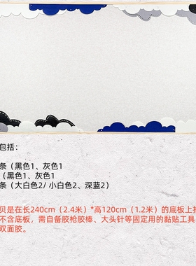 晨之美黑色粉色系边框墙贴