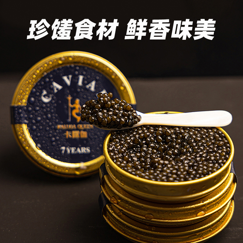 鲟鱼子酱 卡露伽7年鱼龄西伯利亚鲟 寿司刺身即食caviar鱼籽酱10g - 图2