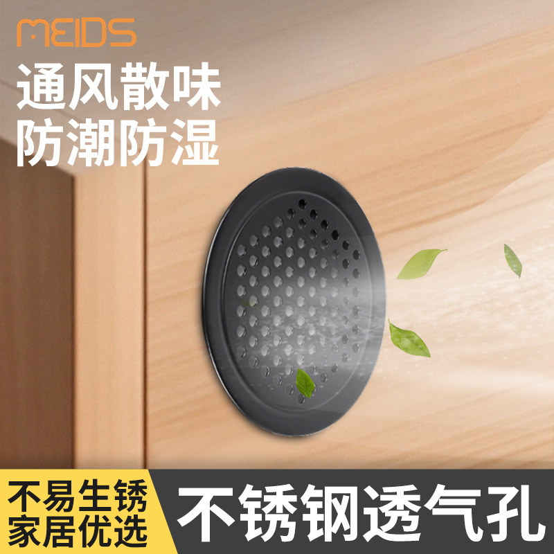 不锈钢透气孔橱柜通风孔透气网装饰盖鞋柜排气燃气散热孔柜门孔盖,淘宝优惠券,粉丝福利购,淘宝优惠卷