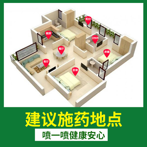 灭臭虫喷雾剂家用蚂蚁室内厨房灭蟑螂蚊蝇除螨跳蚤药下水道杀虫剂 - 图2