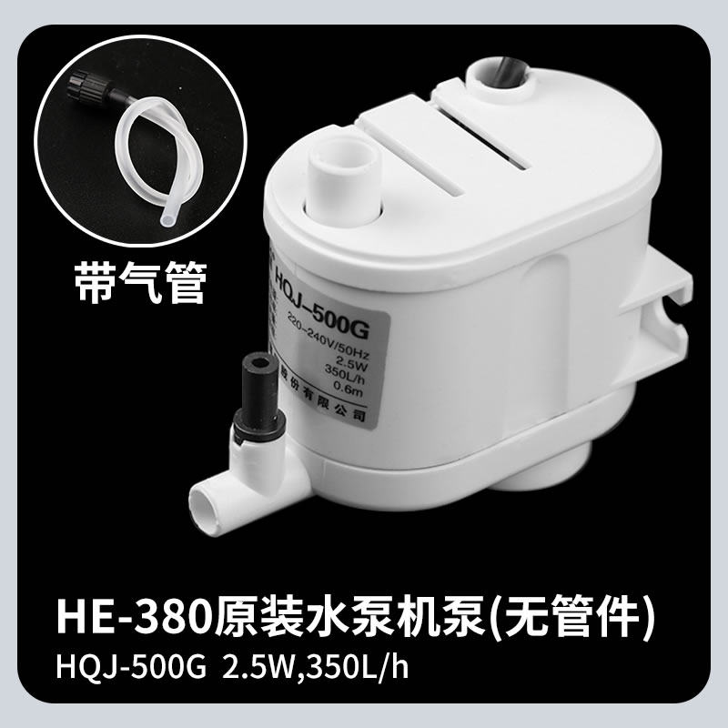 森森HE300/380/480/600鱼缸内置过滤棉白棉黄色棉HQJ水泵原厂配件 - 图2