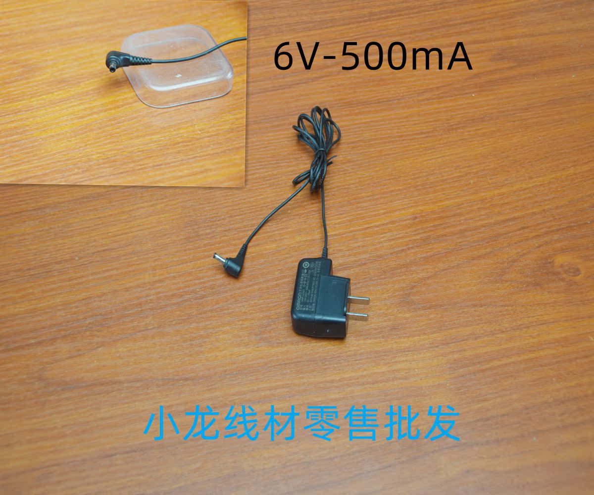 欧姆龙血压计U1 U12 U15 U30 U10L U16电源适配器6V700MA1A充电器 - 图0