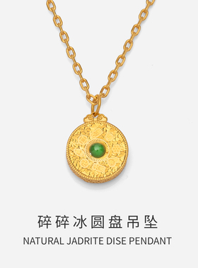 翡翠八宝罗盘吊坠项链挂绳招财