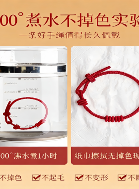 可穿珠diy红绳手链手工编织绳