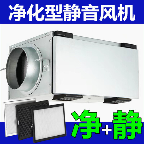 家用商用新风系统单向流静音送风机排风强力抽风机净化型带pm2.5 - 图0