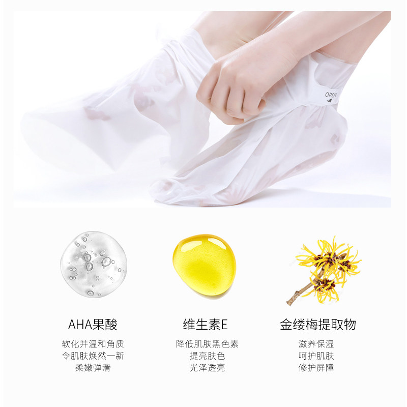 雅氏果酸去角质保湿脚足膜 yass雅氏化妆品足膜