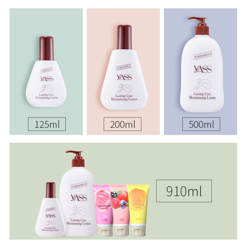 雅氏保湿滋润夏季清爽梨牌润肤露 yass雅氏化妆品身体乳/霜