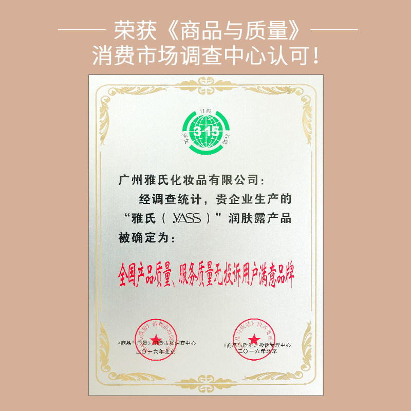 雅氏保湿滋润夏季清爽梨牌润肤露 yass雅氏化妆品身体乳/霜