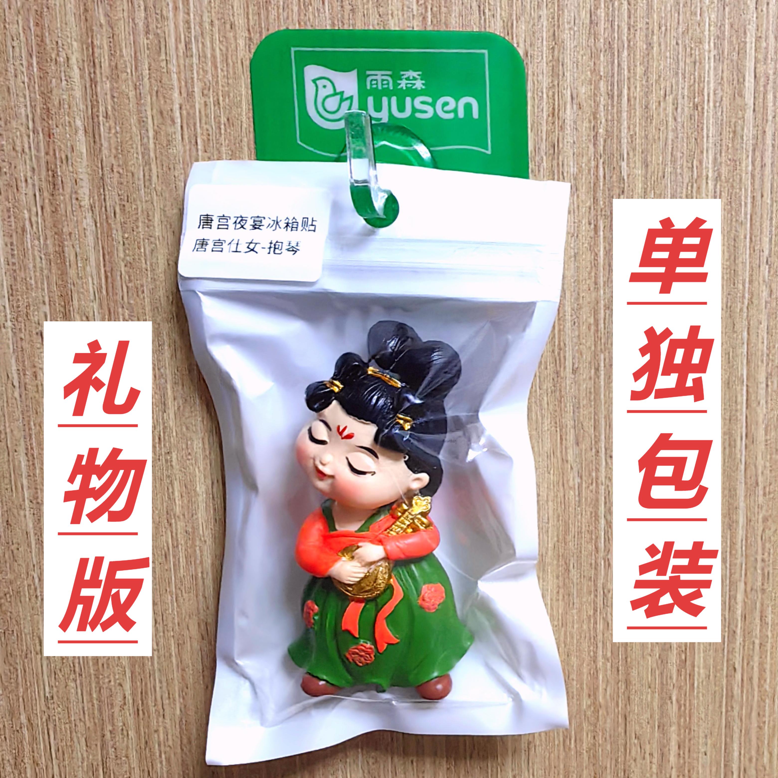 洛阳西安旅游文创纪念品创意3D立体唐朝侍女冰箱贴可爱中国风