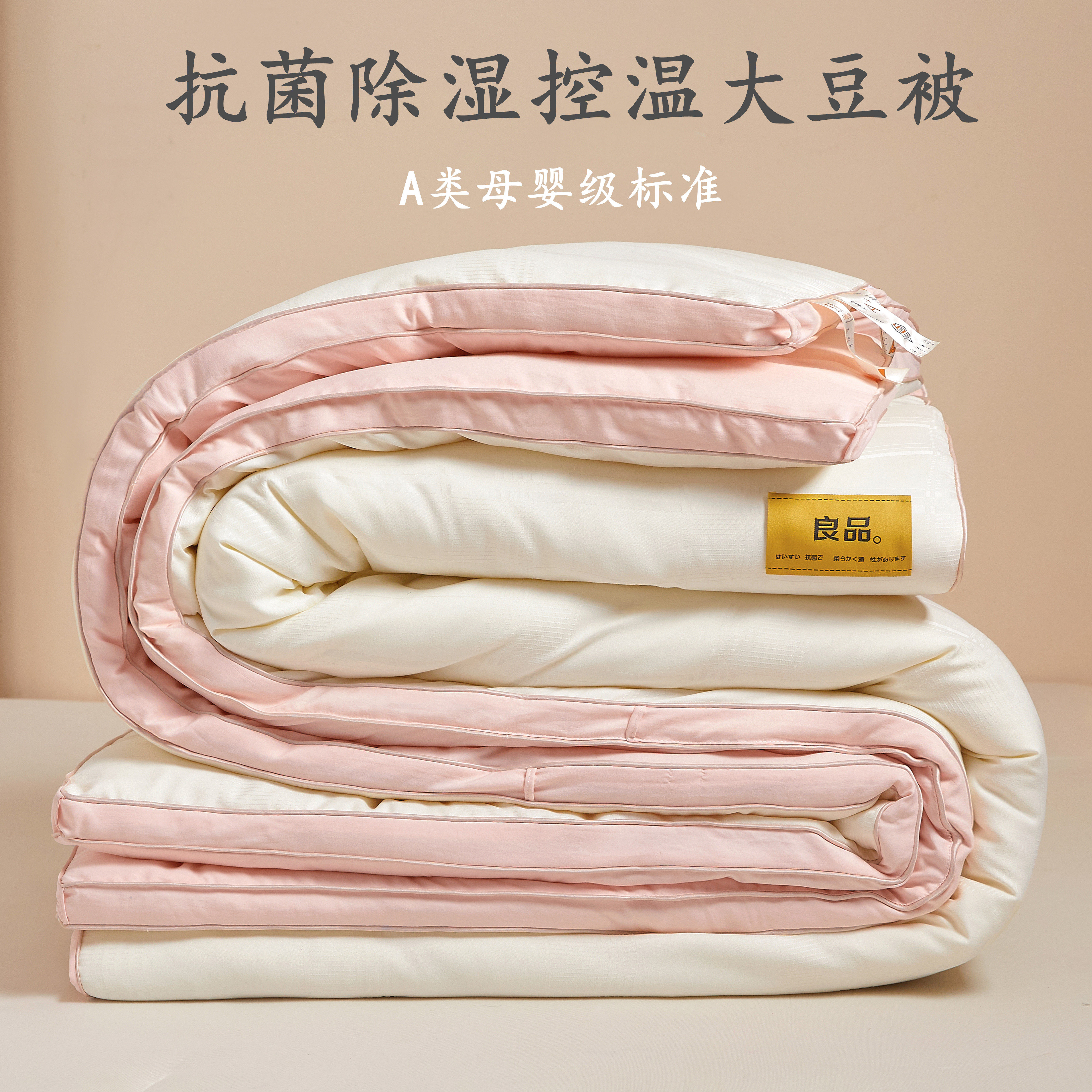 A类大豆纤维被子冬被芯加厚保暖春秋被学生宿舍四季通用空调棉被,淘宝优惠券,粉丝福利购,淘宝优惠卷