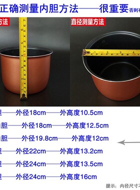 美力不锈钢内胆高压锅复合底胆双喜电压力锅内胆适用 4升5升6升