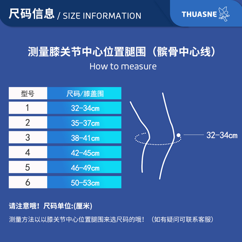 Thuasne拓安诺法国进口专业前后交叉韧带护膝髌骨固定增强护具 - 图2