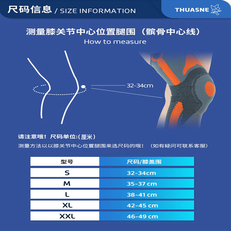 Thuasne法国拓安诺护膝篮球加强髌骨固定半月板专业运动跑步男女 - 图1