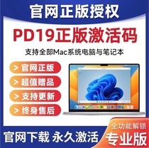 PD19 Virtual Machine MAC Virtual Machine Activation Code Key PD Virtual Machine Mac Dual System M1M2 Remote Installation