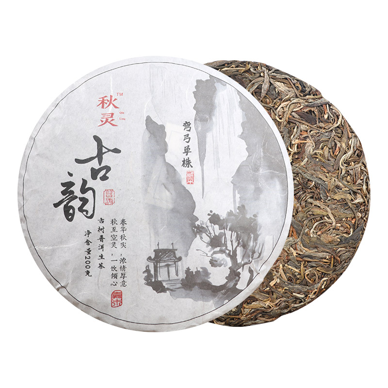 云崖暖 2018弯弓古树单株茶生茶早春古树茶200克 云南七子饼茶 生