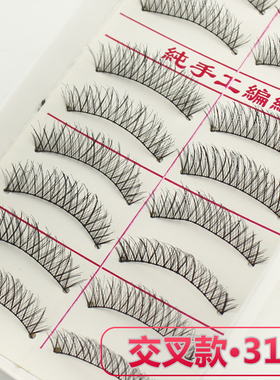 柔软棉线梗自然逼真假睫毛
