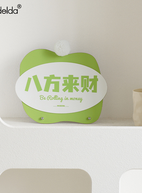 Mandelda家居客厅装饰品