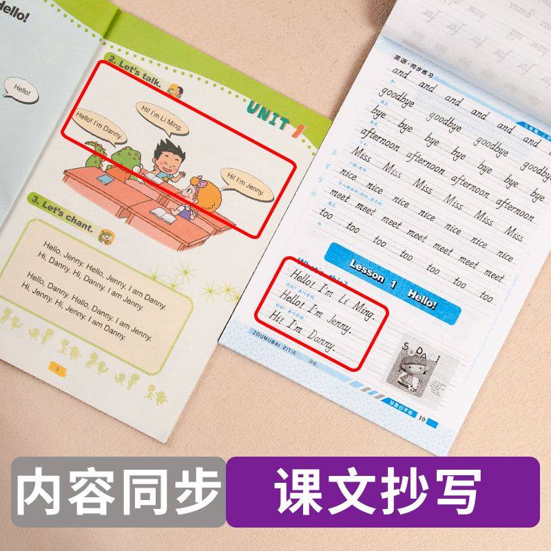 五四学制鲁科版国标体3-5年级英语课课练课本教材同步英语练字帖,淘宝优惠券,粉丝福利购,淘宝优惠卷